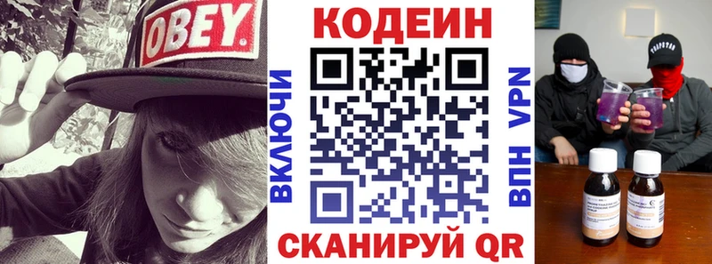 Кодеин напиток Lean (лин)  Купить где  Аша 