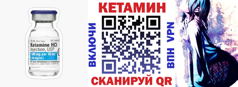 КЕТАМИН ketamine  Купить закладки  Аша 